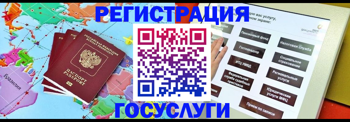 регистрация для школы в Курской области
