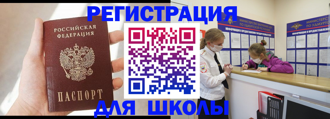 временная регистрация госуслуги в Курской области